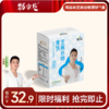 芝麻谷物薄饼 80g/盒  海盐味  [99任选五件]  商品缩略图0