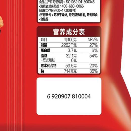 好丽友130g番茄味呀土豆超值装 商品图5