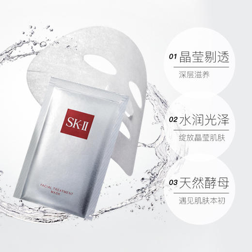 【5·1特惠】SK2前男友面膜10片（有效期2027年12月） 商品图1