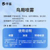 华畜鹦鹉驱虫喷雾鸟用体外杀虫剂除羽虱螨虫八哥玄凤虎皮专用药 商品缩略图5