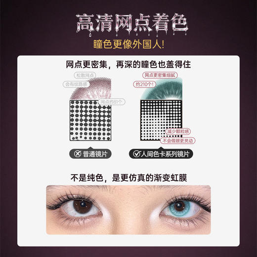 Kilala可啦啦人间色卡系列美瞳女日抛10片隐形近视眼镜旗舰店正品 商品图10