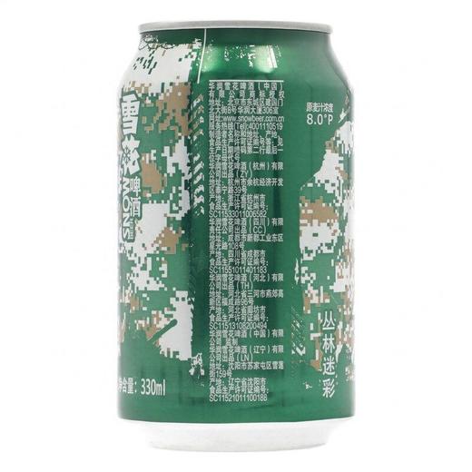 雪花330ml迷彩天涯啤酒 商品图2