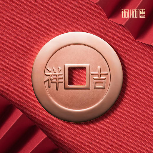 铜师傅《五子登科》吉语花钱 紫铜黄铜吊坠 佩戴祈福吉祥饰品挂件 商品图2