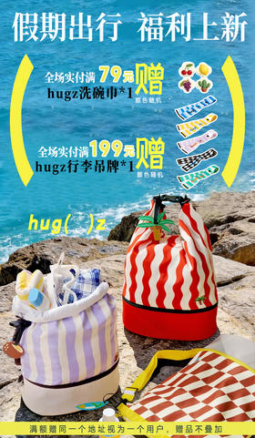 【品牌直发】Hugz mimi小众设计师系列 儿童卷糖帽，🎁旅途的完美搭档❗️全场满 199送价值 59元购物袋一个!