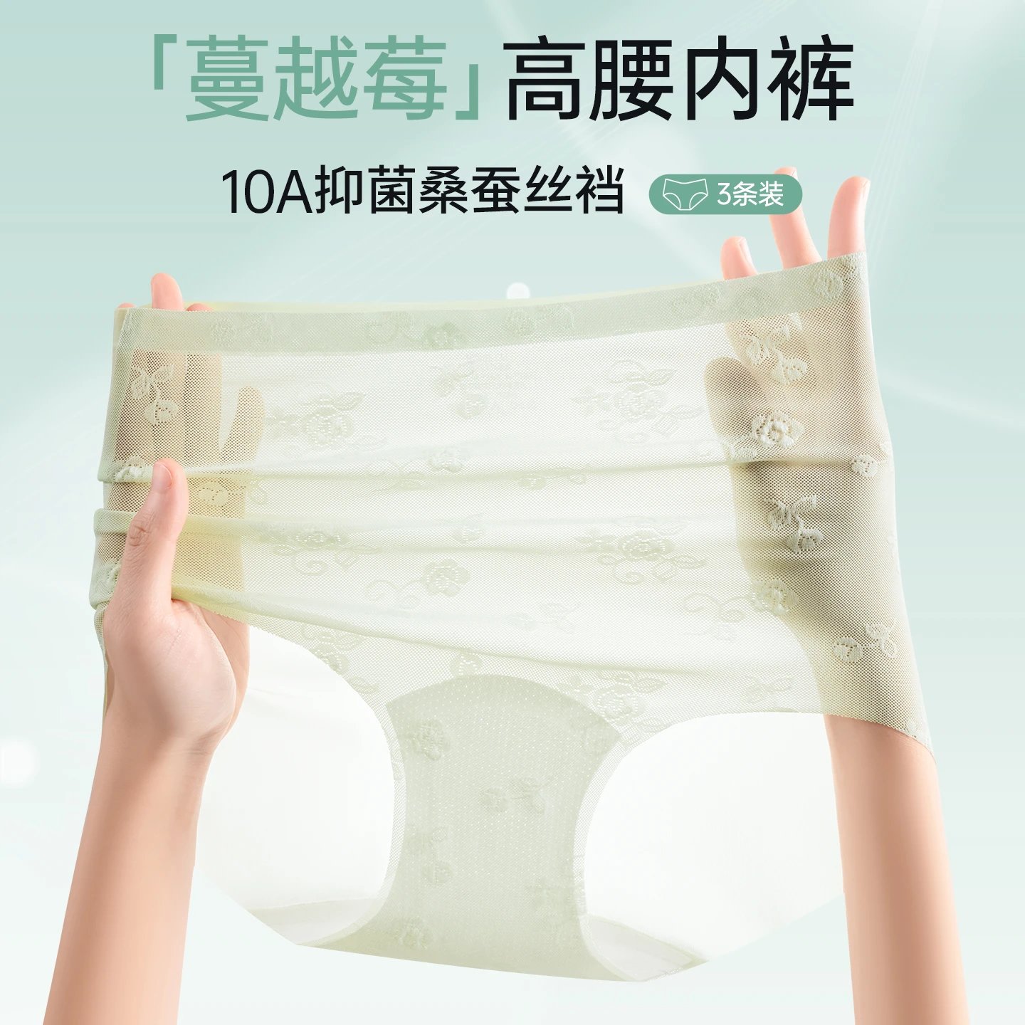 高腰轻氧蔓越莓蕾丝裤（3条装）五个颜色可选三个颜色备注发货