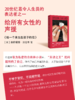 给一个未出生孩子的信 [意] 奥丽娅娜·法拉奇 著 商品缩略图2