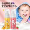 【超值四支❗️清洁 + 护龈双效】儿童牙膏小孩专用6到12岁益生菌含氟防蛀洁牙慕斯。xb 商品缩略图1