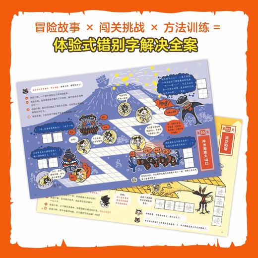 错别字大王不是我！ 商品图2