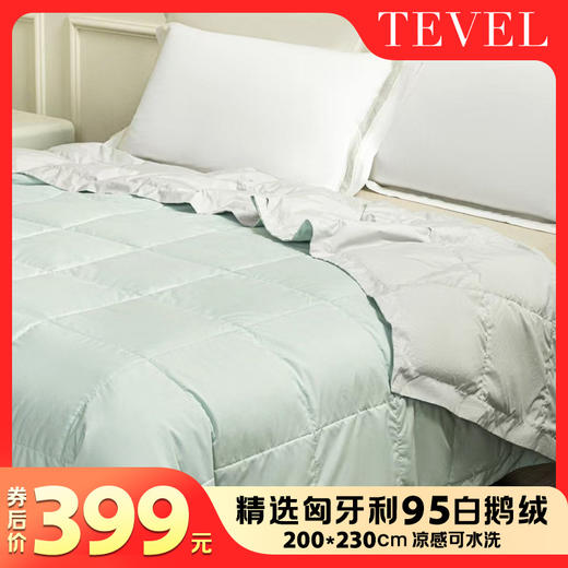【店庆爆品】10楼堂皇   羽逸可水洗匈牙利进口鹅绒夏被/180g   200*230cm   吊牌价2290元    活动价599元 商品图0