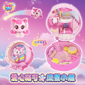 爱心萌可流星小屋605501女童玩具-纪念日百货门店同款171155381