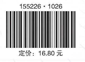 电力防人身事故重点安全措施系列 防职业健康危害口袋书 商品图4