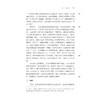 地学通论：中国水文系统/近代地理学之父史诗巨作重现东方水脉的千年智慧/[德]李特尔 著/刘燕燕,杨翌敏 译/浙江大学出版社 商品缩略图4