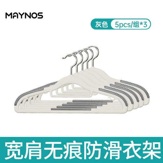 MAYNOS宽肩无痕防滑衣架|挂衣不变形不起包，防滑承重强 商品图11