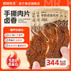 【满减专区】手撕卤香肉片100g 商品缩略图1