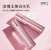 凌博士焕凌光透紧致美白水乳（外包装轻微挤压破损）效期2028年1-6月 商品缩略图0