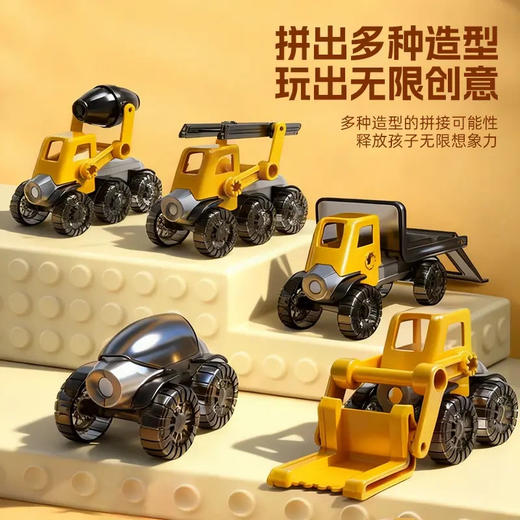 【赠手提收纳箱 可同时拥有多种造型的百变工程车】宏宝达百变磁吸工程车 强力磁吸 仿真造型 工程车多处关节可动 六一儿童节礼物 商品图1