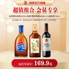 【会员专享】36度蓝标劲酒500ml+40度苁蓉茱萸酒500ml+13.6度韵酒750ml 商品缩略图0