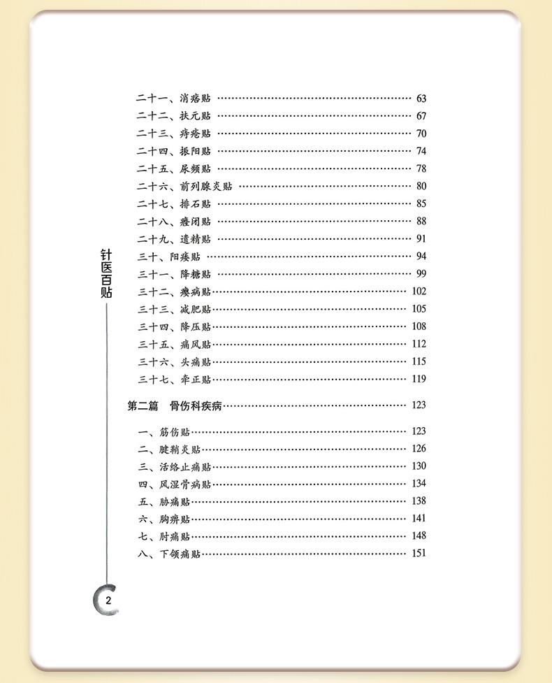 中医棕黄-1_07.jpg