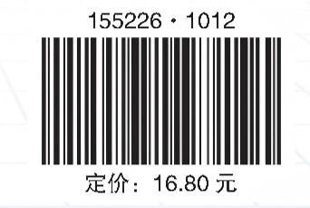 电力防人身事故重点安全措施系列 预防物体打击事故口袋书 商品图3
