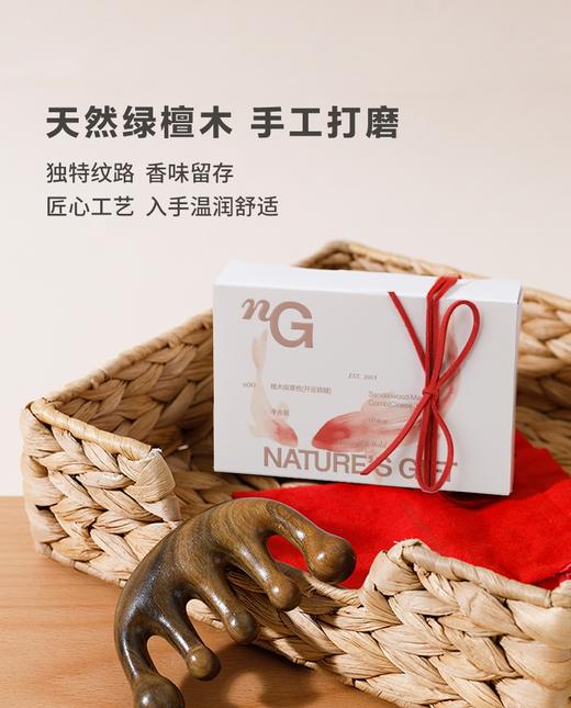 【8折】 3楼爱慕 纽格芙檀木按摩梳（开运锦鲤）NG20405 商品图4