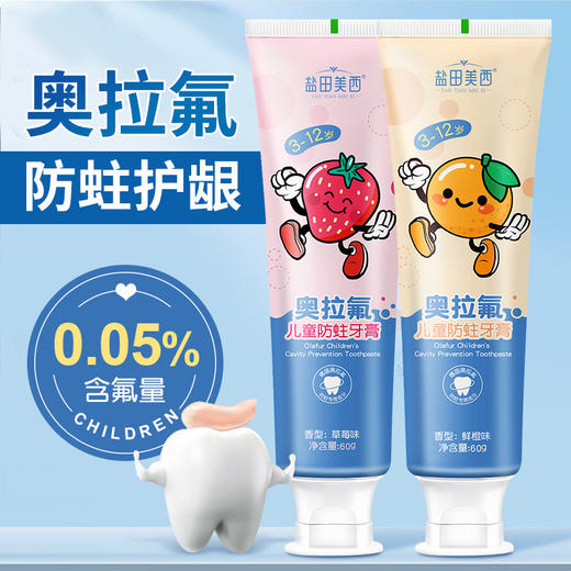 【无辛辣感❗️专用护齿】3-12岁防蛀牙儿童牙膏含氟龋齿宝宝婴儿换牙期专用不吞咽。xb 商品图1