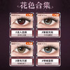 Kilala可啦啦人间色卡系列美瞳女日抛10片隐形近视眼镜旗舰店正品 商品缩略图11