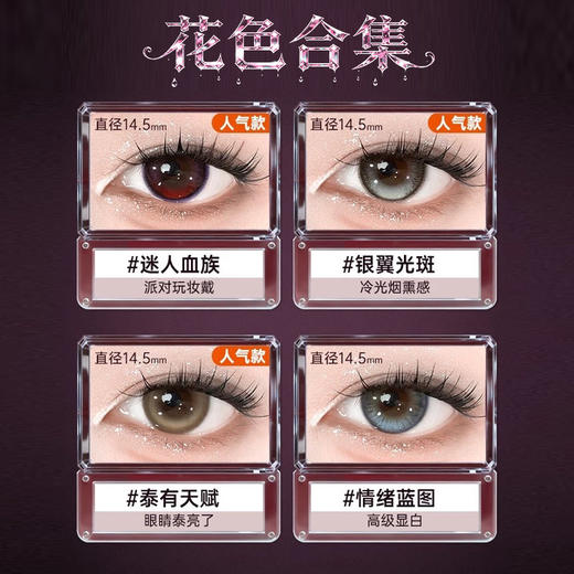 Kilala可啦啦人间色卡系列美瞳女日抛10片隐形近视眼镜旗舰店正品 商品图11