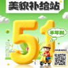 【套餐活动｜5.25截止】Annakelly半年抛集结活动/半年抛 商品缩略图0