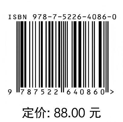 中国水库移民志(1949—2022) 卷三 移民安置 商品图4