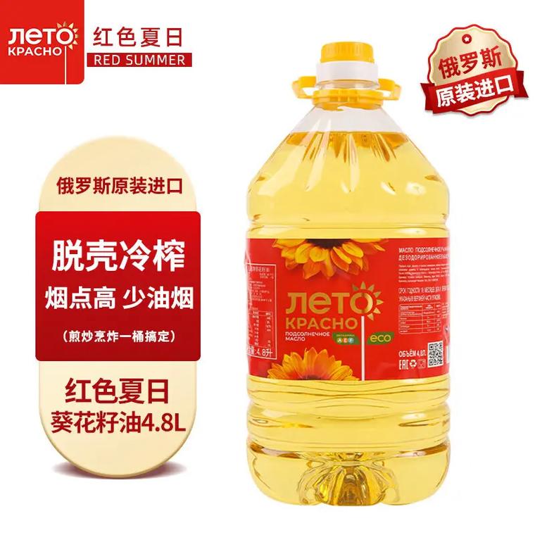 B1F【临期商品  介意勿拍】红色夏日牌葵花籽油 （保质期截止：26/7/4） 规格：4.8L（取货日期：即买即取）