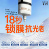 【自营】VSH薇氏白 光盾盾防晒乳 SPF50+ PA+++  面部身体防晒 保湿舒缓 50g*2 商品缩略图3