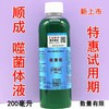 台湾顺成【噬菌体500毫升送200毫升】 商品缩略图2