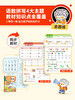 学而思幼小衔接第一步 中大班衔接一年级语数专项 商品缩略图6