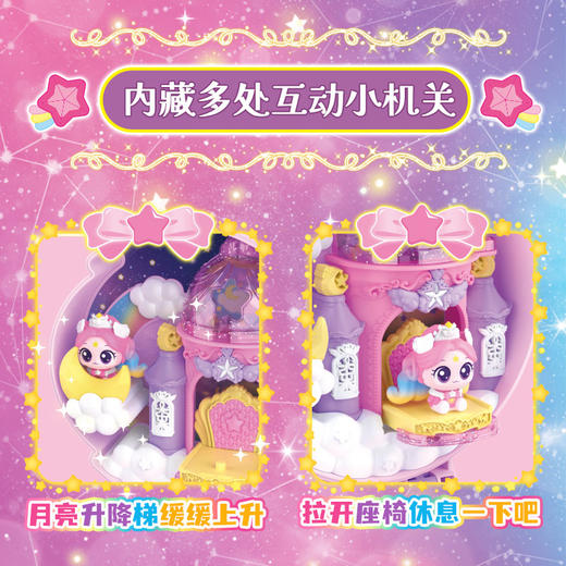 极光萌可流星小屋605505女童玩具-纪念日百货门店同款171155373 商品图1