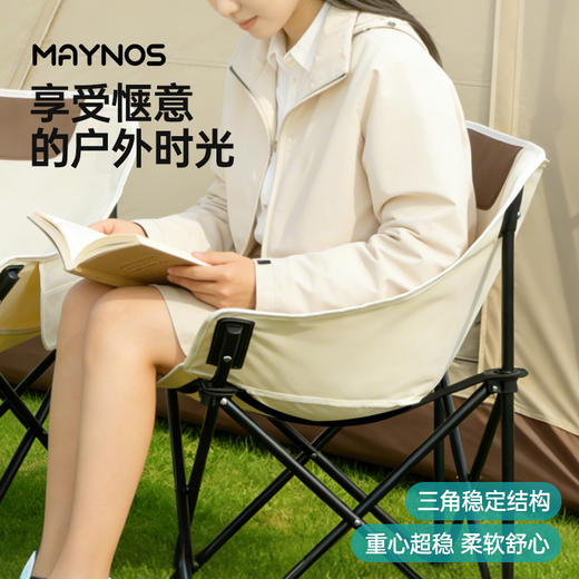 MAYNOS户外折叠月亮椅|展开即坐一秒折叠，三面环抱放轻松 商品图9