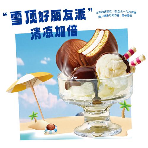 好丽友222g6枚巧克力派 商品图2