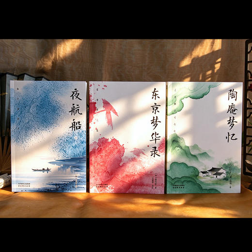 张岱作品定制版：夜航船(上下册)+东京梦华录+陶庵梦忆 商品图1