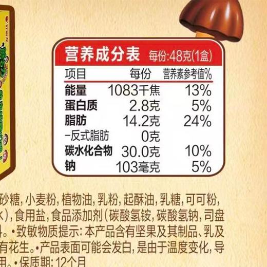 好丽友48g巧克力味蘑古力 商品图5