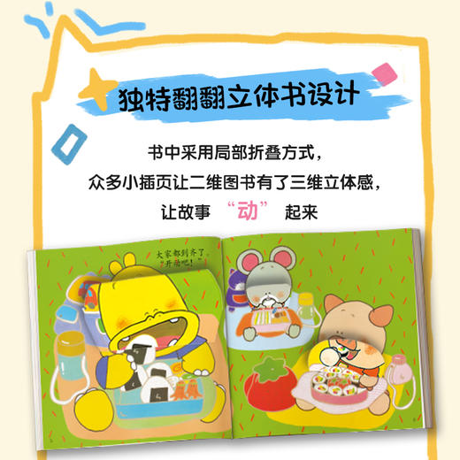 【云优选】噼里啪啦（全10本）佐佐木洋子 机关推拉书亲子互动早教启蒙绘本 商品图2