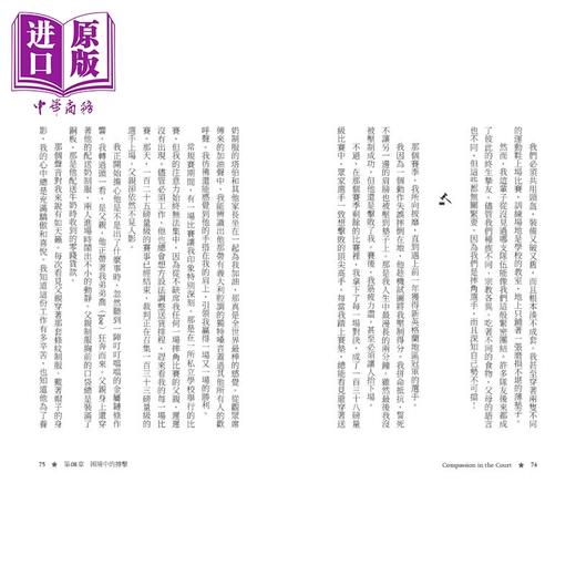 预售 【中商原版】法槌下的仁慈 最暖法官如何用慈悲 尊重与理解扭转人生 法兰克 卡普里欧法官 时报文化 港台原版 商品图3