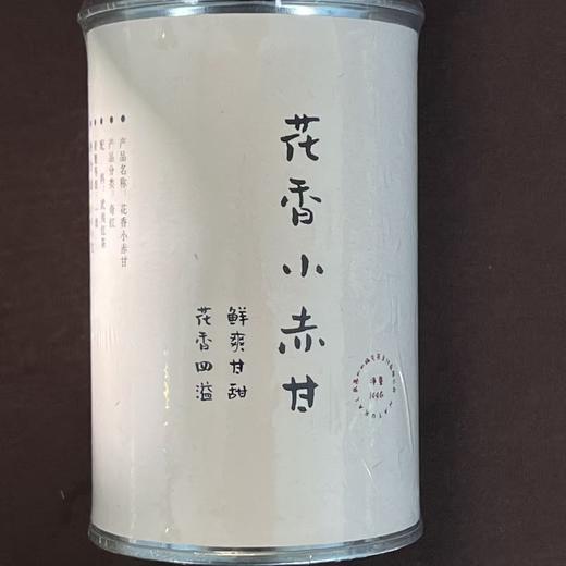 懂茶帝-武夷桐木关红茶花香小赤甘100g 商品图1