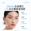 【5折专区】谷雨「安肌水」复原修护安肌水120ml#专区部分退款不发货# 商品缩略图2