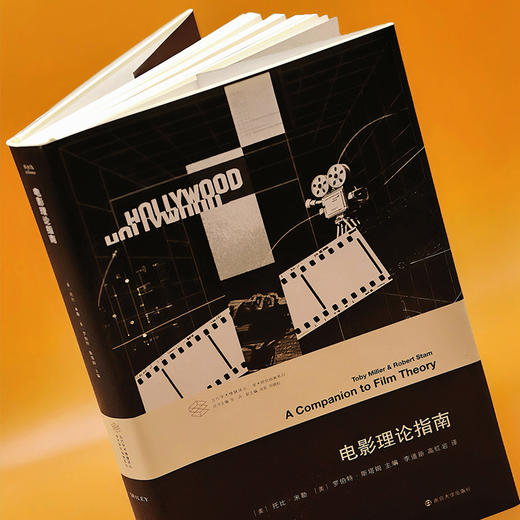 电影理论指南//当代学术棱镜译丛  [美]托比·米勒  [美]罗伯特·斯塔姆  主编 ，李道新 高红岩 译 商品图2