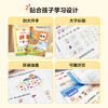 学而思幼小衔接第一步 中大班衔接一年级语数专项 商品缩略图4