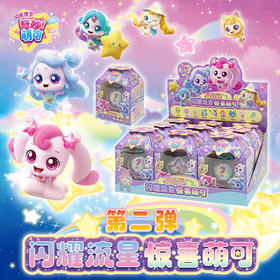 闪耀流星惊喜萌可2弹605207女童玩具-纪念日百货门店同款171155411