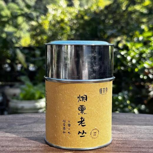 懂茶帝-武夷桐木关2019年红茶烟熏老丛50g 商品图0