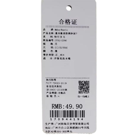 辣妹时尚基本款亲肤棉休闲T-纪念日百货门店同款170944186 商品图6