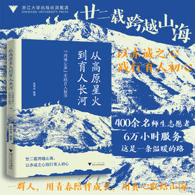从高原星火到育人长河：“西城心旅” 实践育人叙事