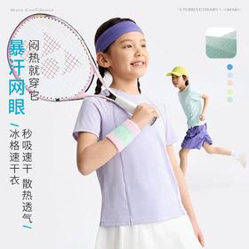 【咕噜日记】【冰格丝滑】儿童透气网孔速干透气分割短袖T恤户外运动TPXTX2617