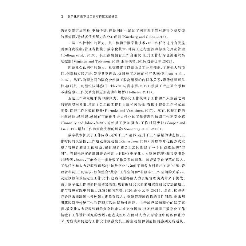 试读PDF-9787308273206(1-1)-数字化背景下员工的可持续发展研究_009.jpg